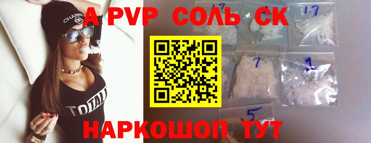 Alpha PVP СК КРИС Михайловск