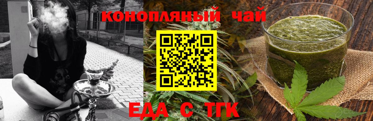 Печенье с ТГК конопля  Вход с VPN  Михайловск 