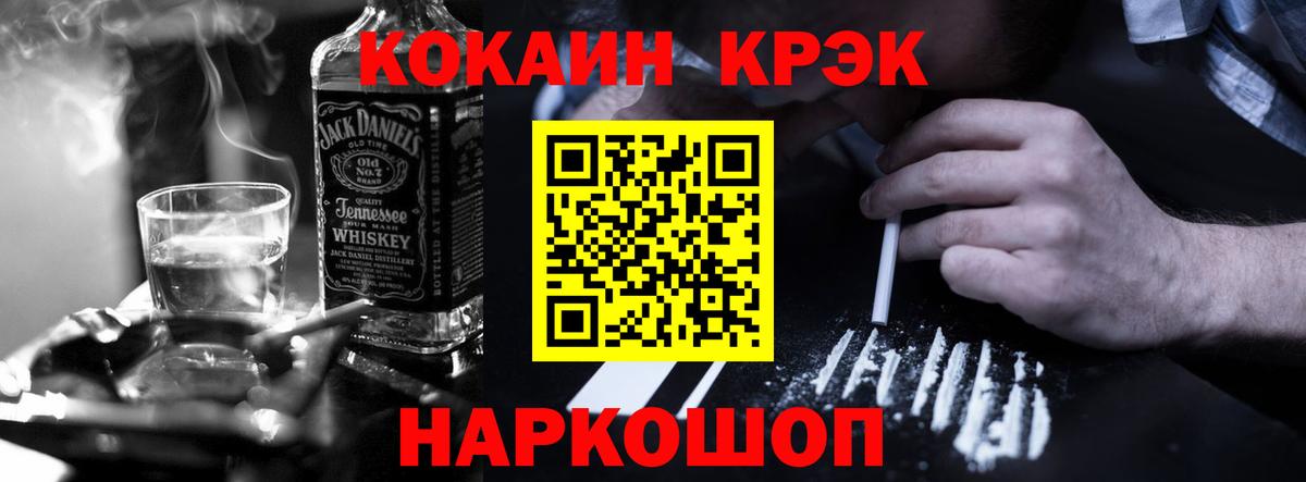 Кокаин  купить  сайты  Вход с VPN  Михайловск  COCAIN Боливия 