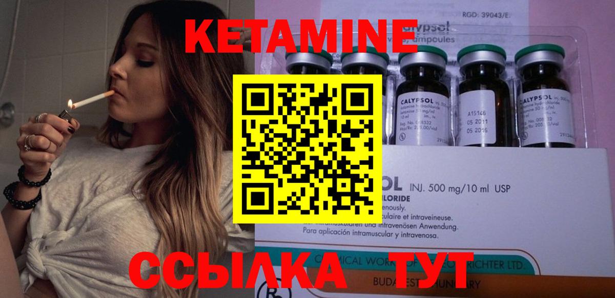 дарк нет клад  Кетамин VHQ  КЕТАМИН VHQ  Вход с VPN  Михайловск 