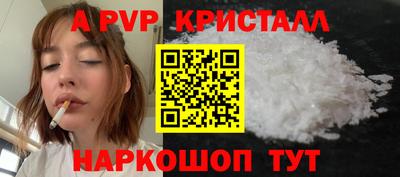 ALPHA PVP Жуковский