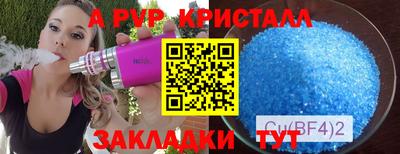 ALPHA PVP Жуковский