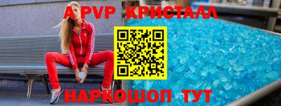 ALPHA PVP Жуковский