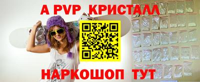 ALPHA PVP Жуковский