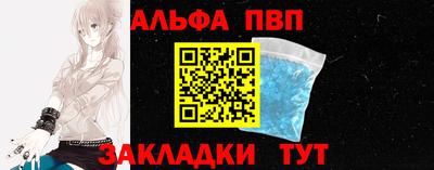 ALPHA PVP Жуковский