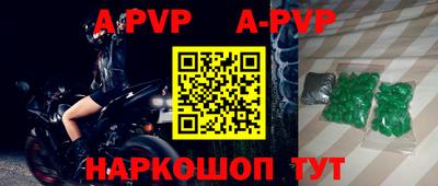 ALPHA PVP Жуковский