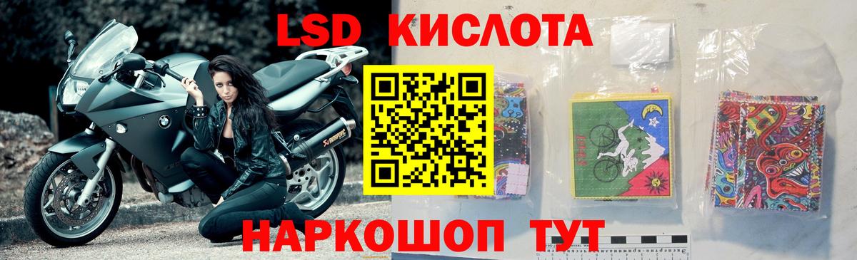 ЛСД экстази ecstasy  Вход с VPN  LSD-25 экстази кислота  Михайловск 