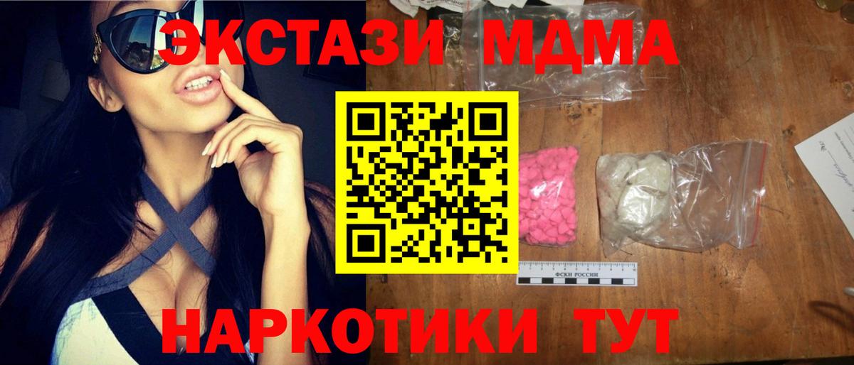 МДМА VHQ  MDMA Molly  Вход с VPN  МДМА  Михайловск 