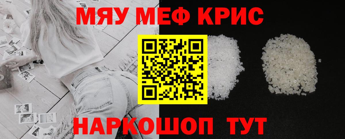 Меф VHQ  Вход с VPN  Мефедрон VHQ  закладка  Михайловск  Меф  Меф 