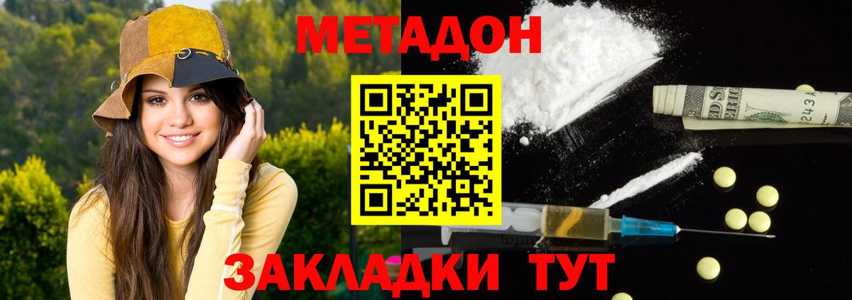 Метадон мёд  МЕТАДОН VHQ  Вход с VPN  Михайловск 
