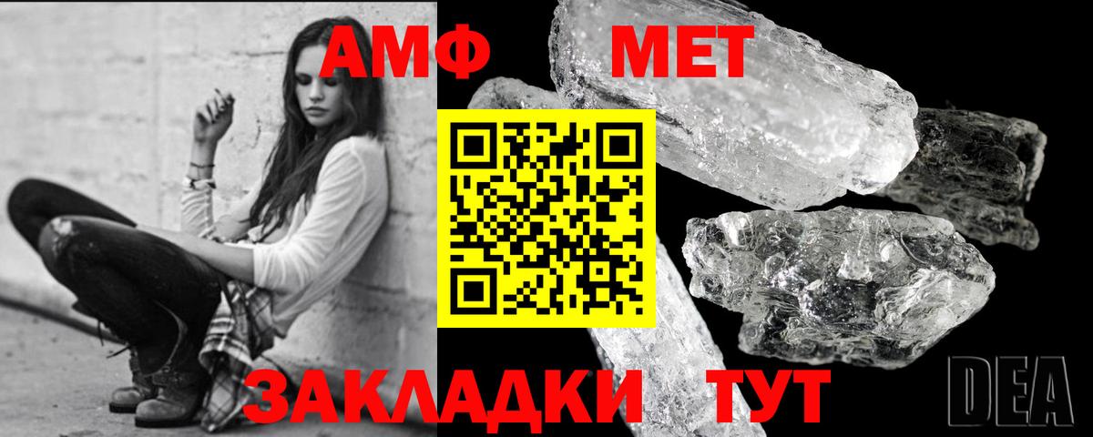 Первитин кристалл Михайловск