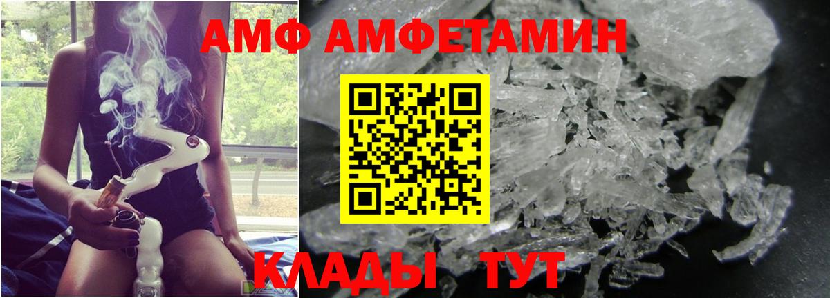 МЕТАМФЕТАМИН  Метамфетамин пудра  Вход с VPN  Метамфетамин пудра  Михайловск 