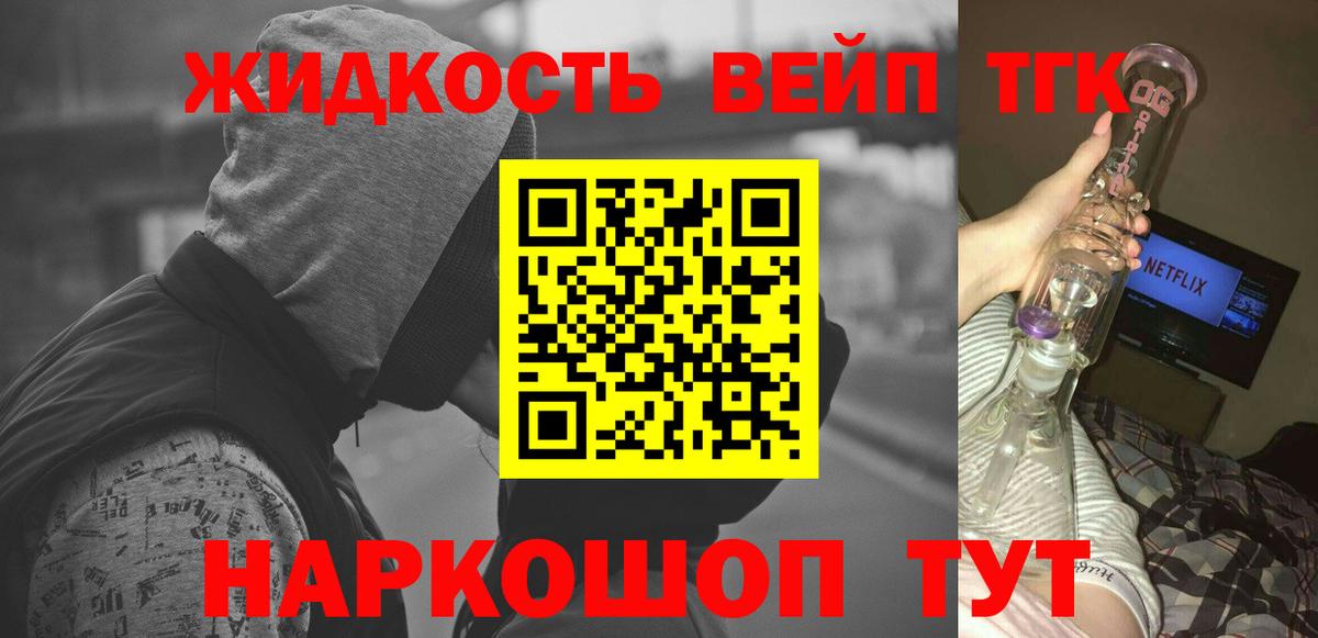 ТГК THC oil  Вход с VPN  Михайловск 