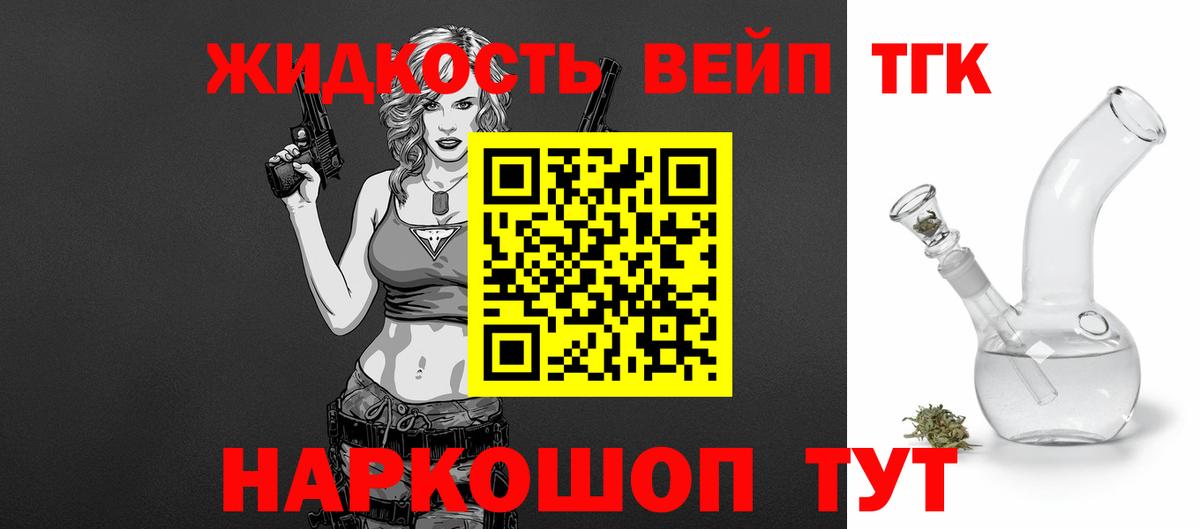 Дистиллят ТГК жижа Михайловск